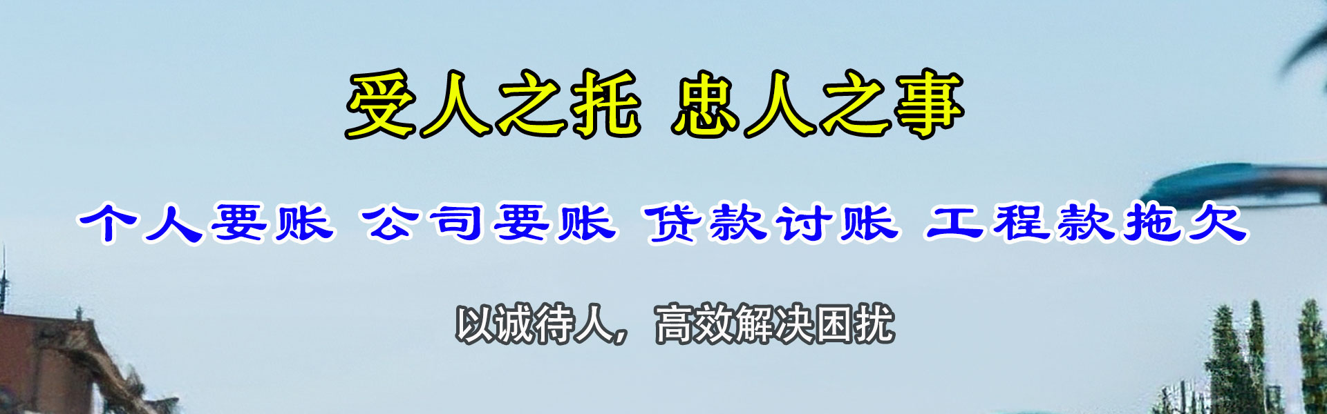 北仑收账公司